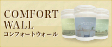 COMFORT WALL コンフォートウォール