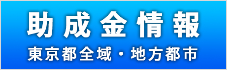 建物屋根で徹底検証 遮熱塗料の効果は?性能は?