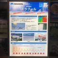 ショーウィンドウが変わりました