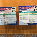 CNF展示会に行ってきました