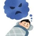 夢について話したい（その４）