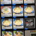 珍しい自動販売機