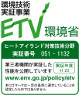 環境省実証事業　ミラクールAW700 実証番号051-0032