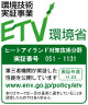 環境省実証事業　ミラクールU600　実証番号051-0031